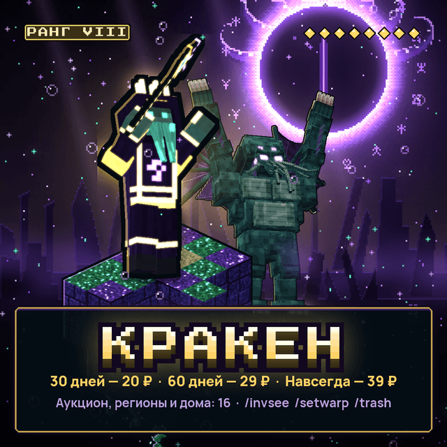 Кракен · 30 дней